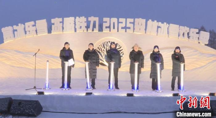 “赏冰乐雪·冻感铁力”2025铁力森林冰雪欢乐季主题活动启动